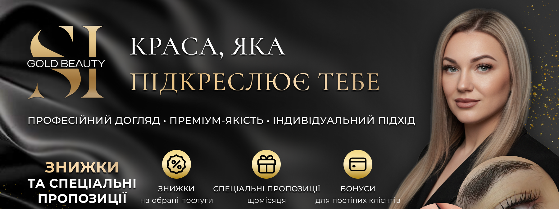 Обкладинка SiGold Beauty Hub